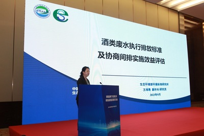 探索生态环保新路径 白酒企业绿色高质量发展交流会在京举行